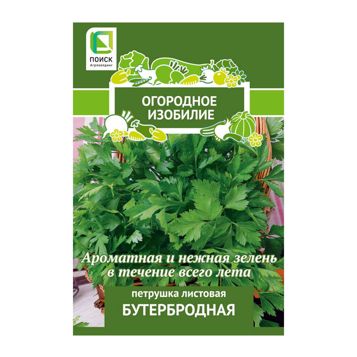 Петрушка . Бутербродная (А) 3г - фото 1