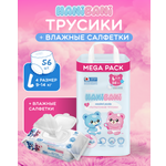 Подгузники HANIBANI Comfort L (9-14 кг) 56 шт.