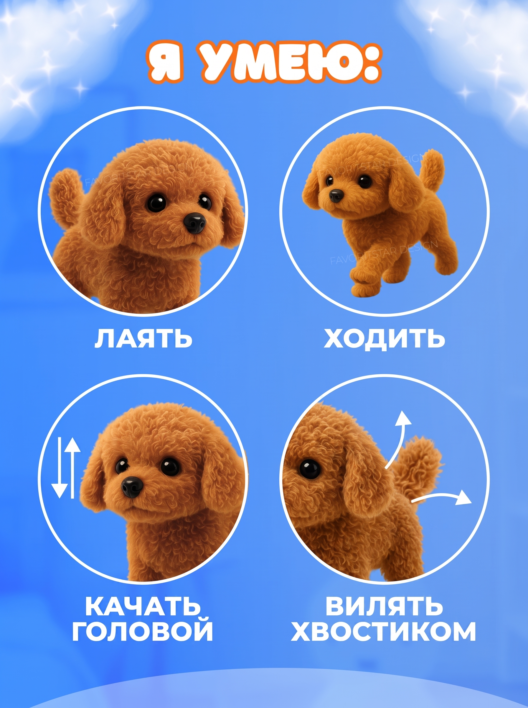 Мягкая игрушка FAVORITSTAR DESIGN Спаниэль - фото 2