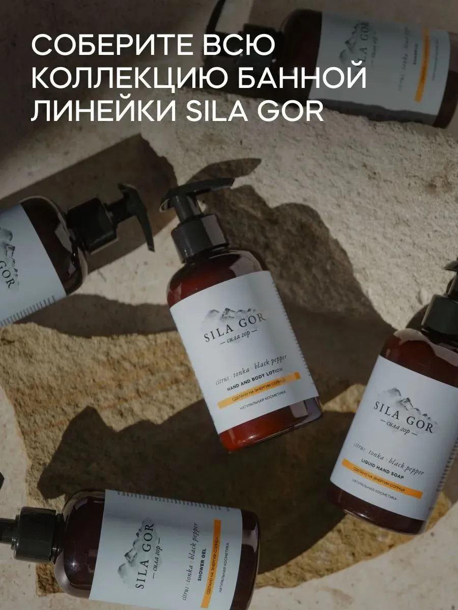 Набор Краснополянская косметика лосьон для тела мыло косметическое, гель для душа, лосьон - фото 5