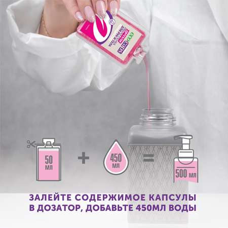 Мыло жидкое EcoCaps