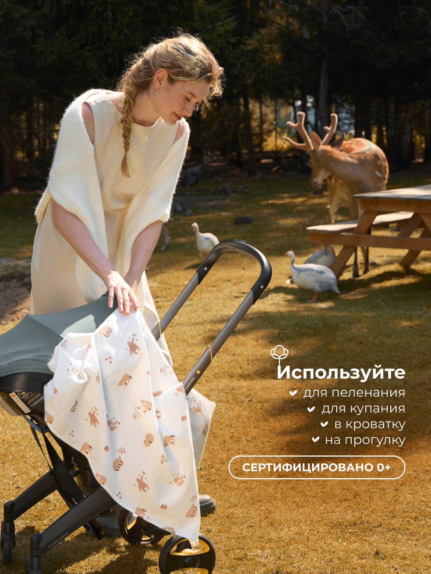 Пелёнка BUBA KIDS Мишкины лакомства/Бежевый фланель 95х115 см 3 шт. - фото 7