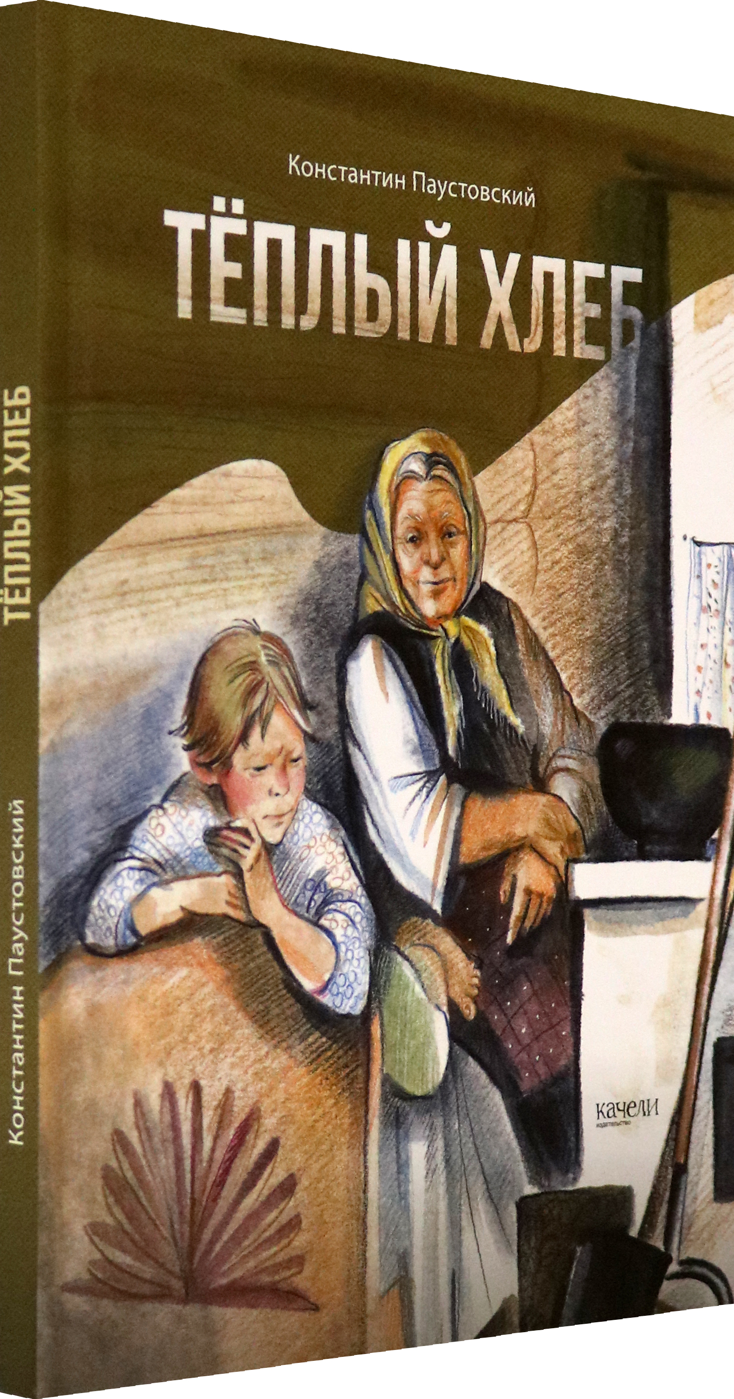 Книга Качели Тёплый хлеб - фото 2