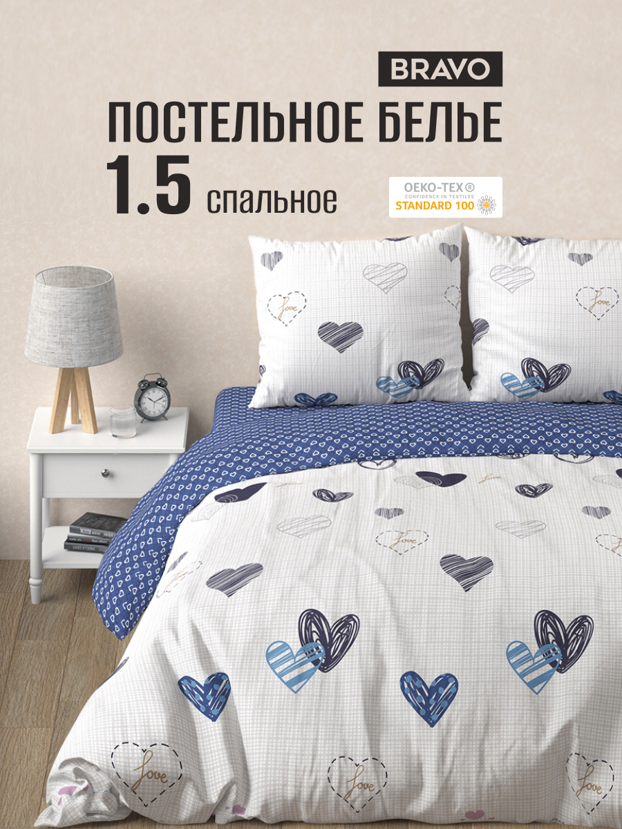 Комплект постельного белья BRAVO Лилль полутораспальный 4 предм. - фото 1