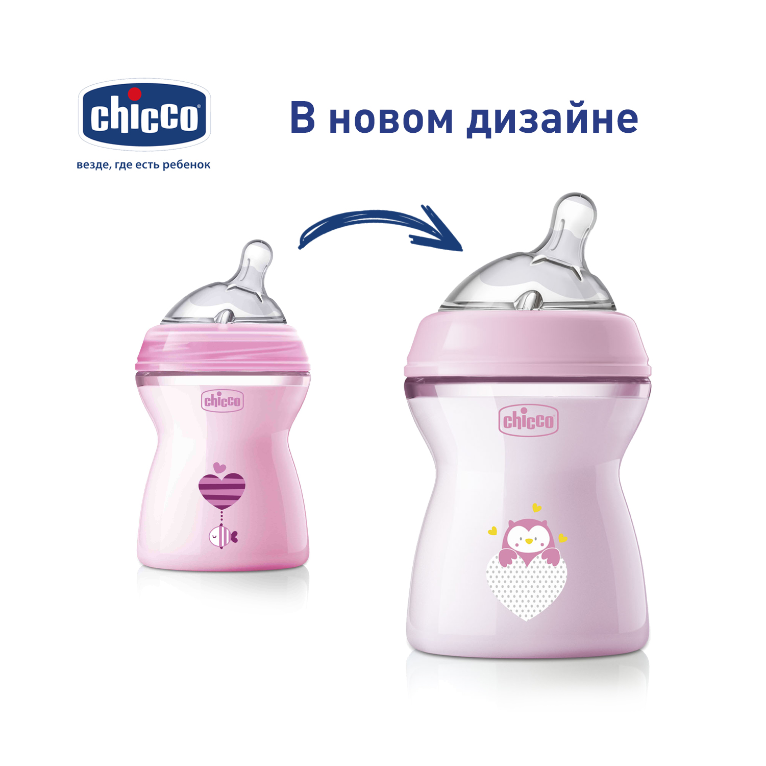 Бутылочка Chicco 250 мл - фото 4