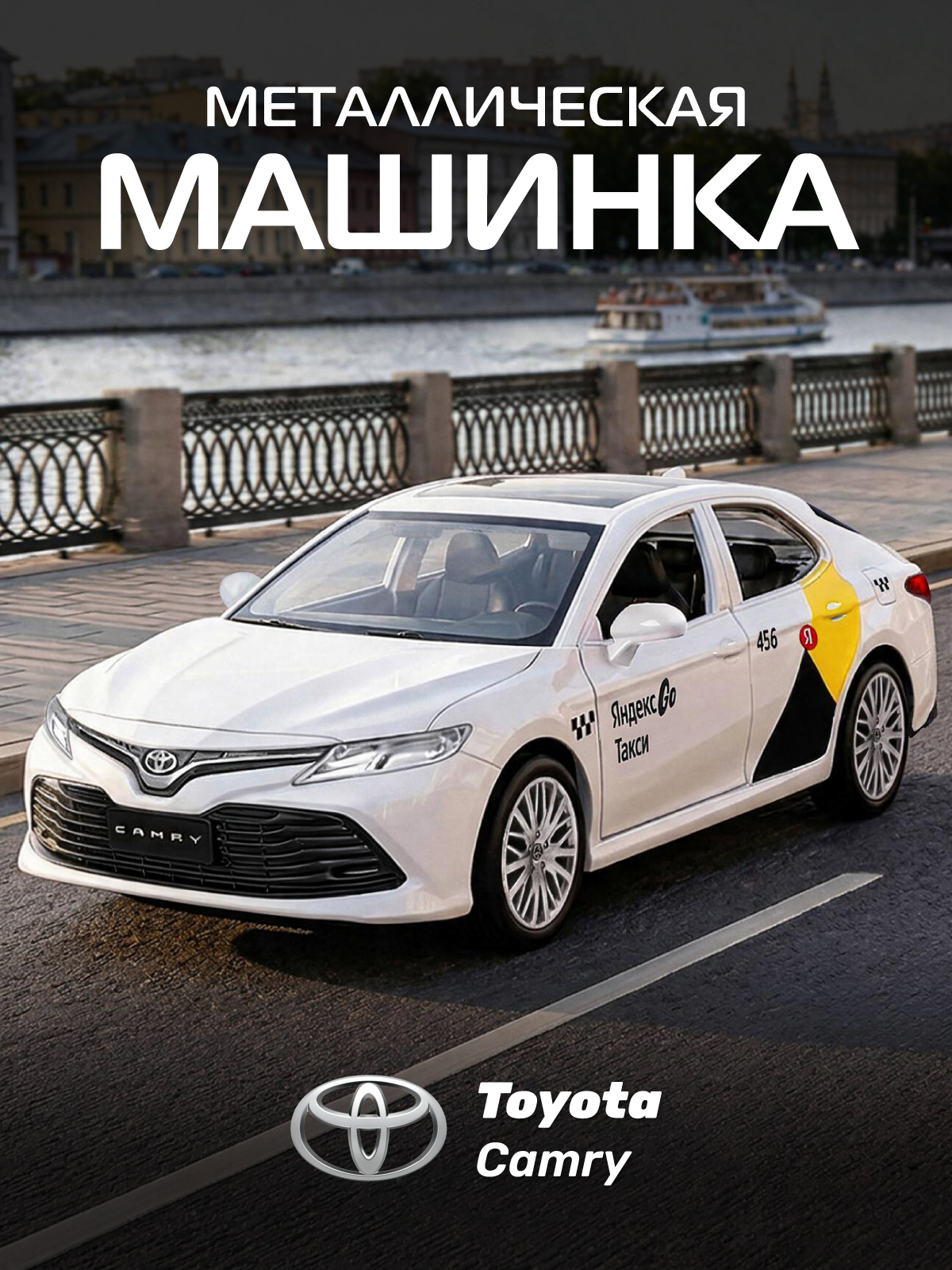 Автомобиль Яндекс GO Toyota Camry Такси 1:43 JB1251484 - фото 1