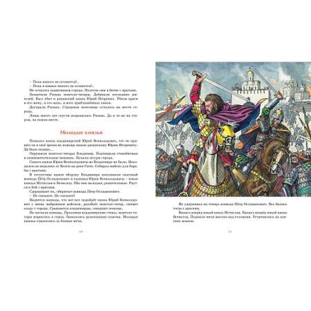 Книга Махаон Рассказы о русской воинской славе Алексеев С. Серия: Классная классика