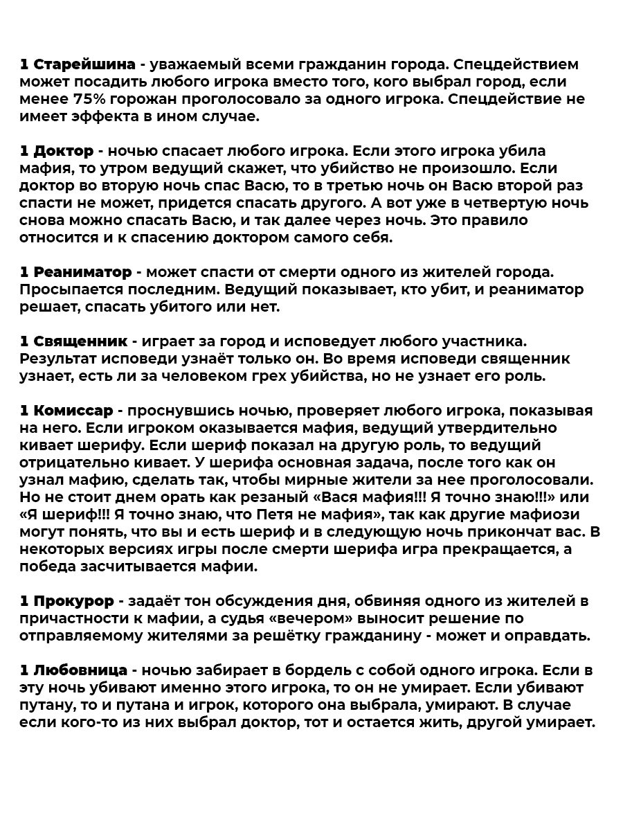 Настольная игра Partida - фото 16