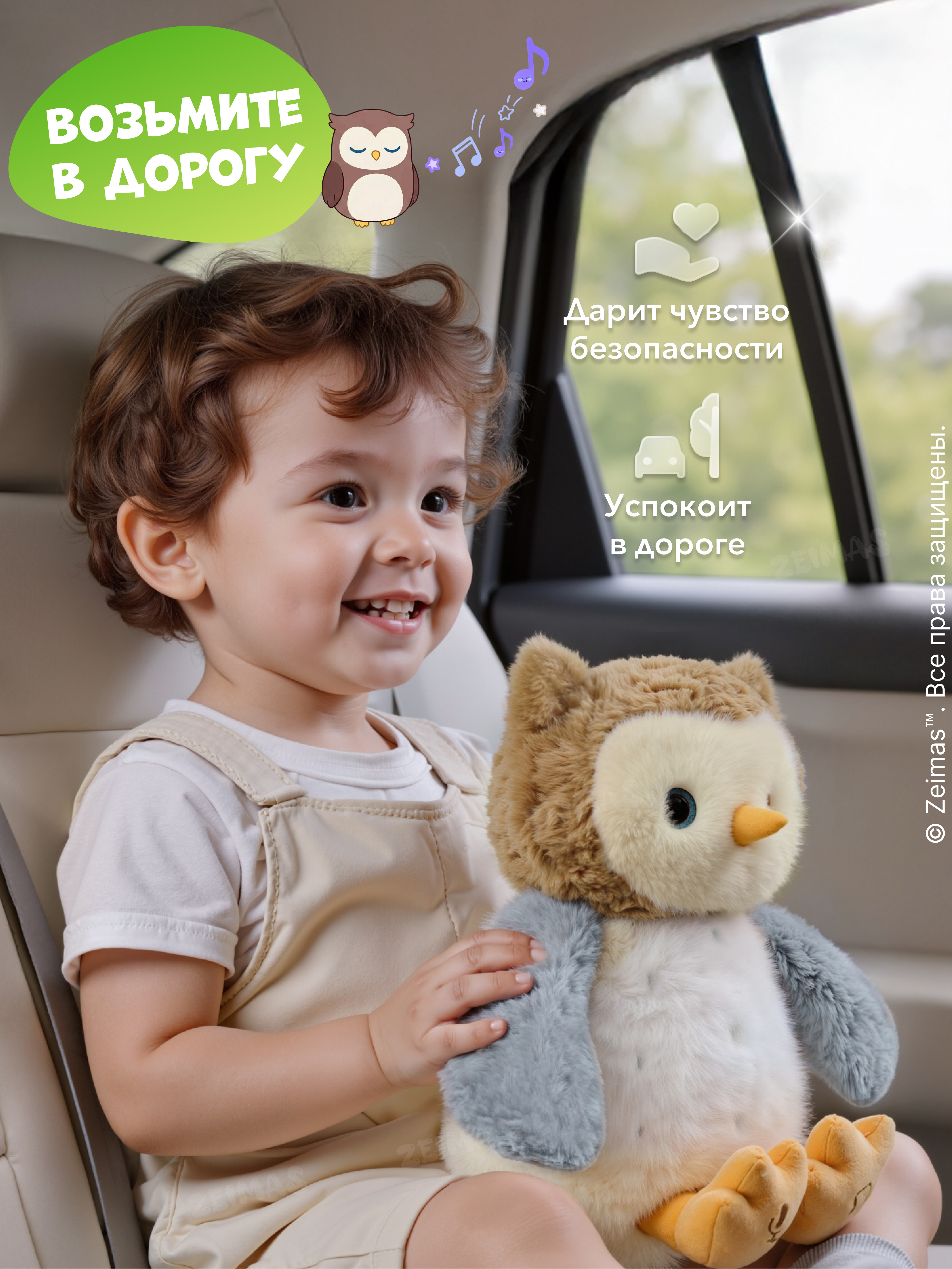 Игрушка Zeimas интерактивная Сова - фото 12