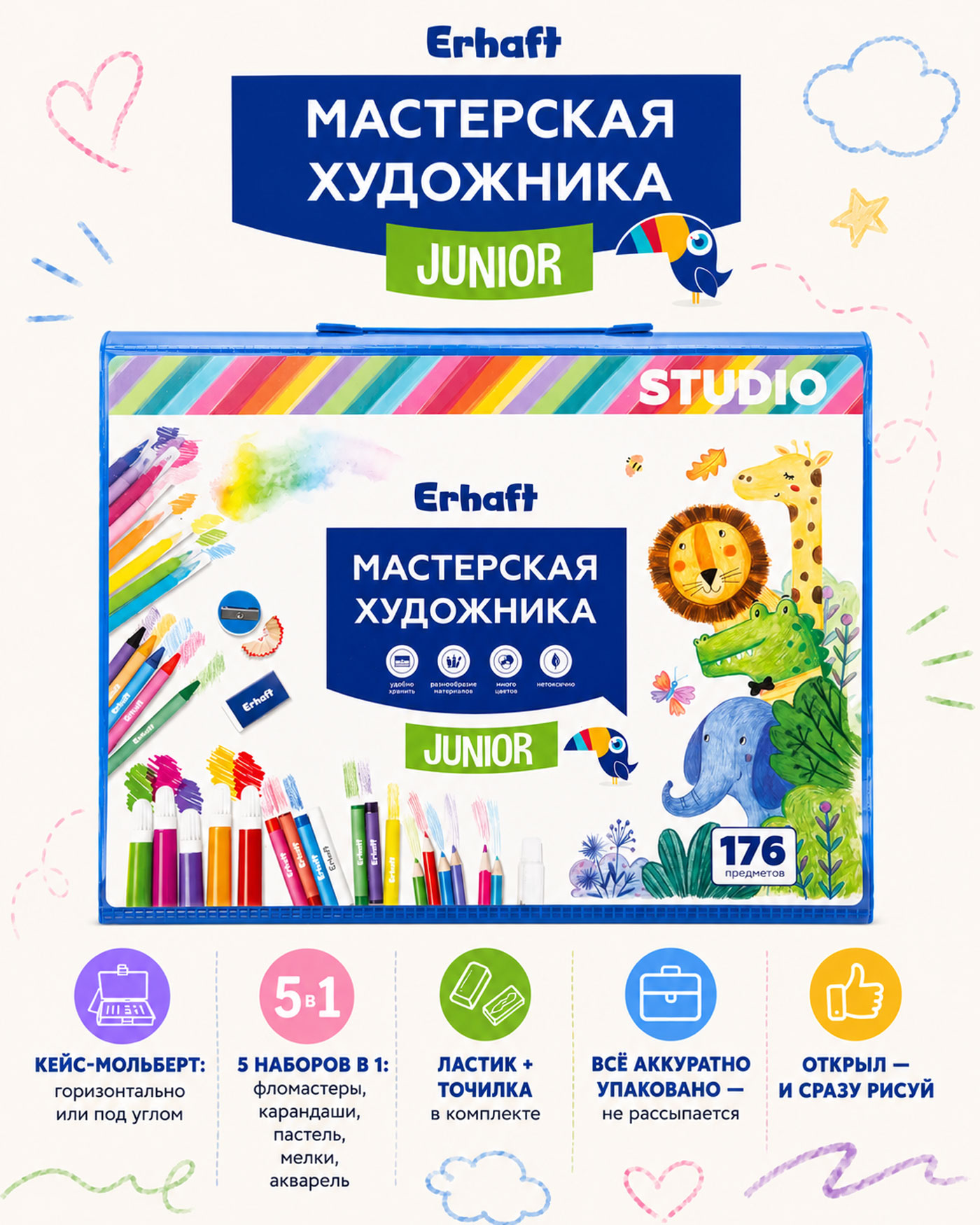 Набор для рисования Erhaft Studio Мастерская художника - фото 2