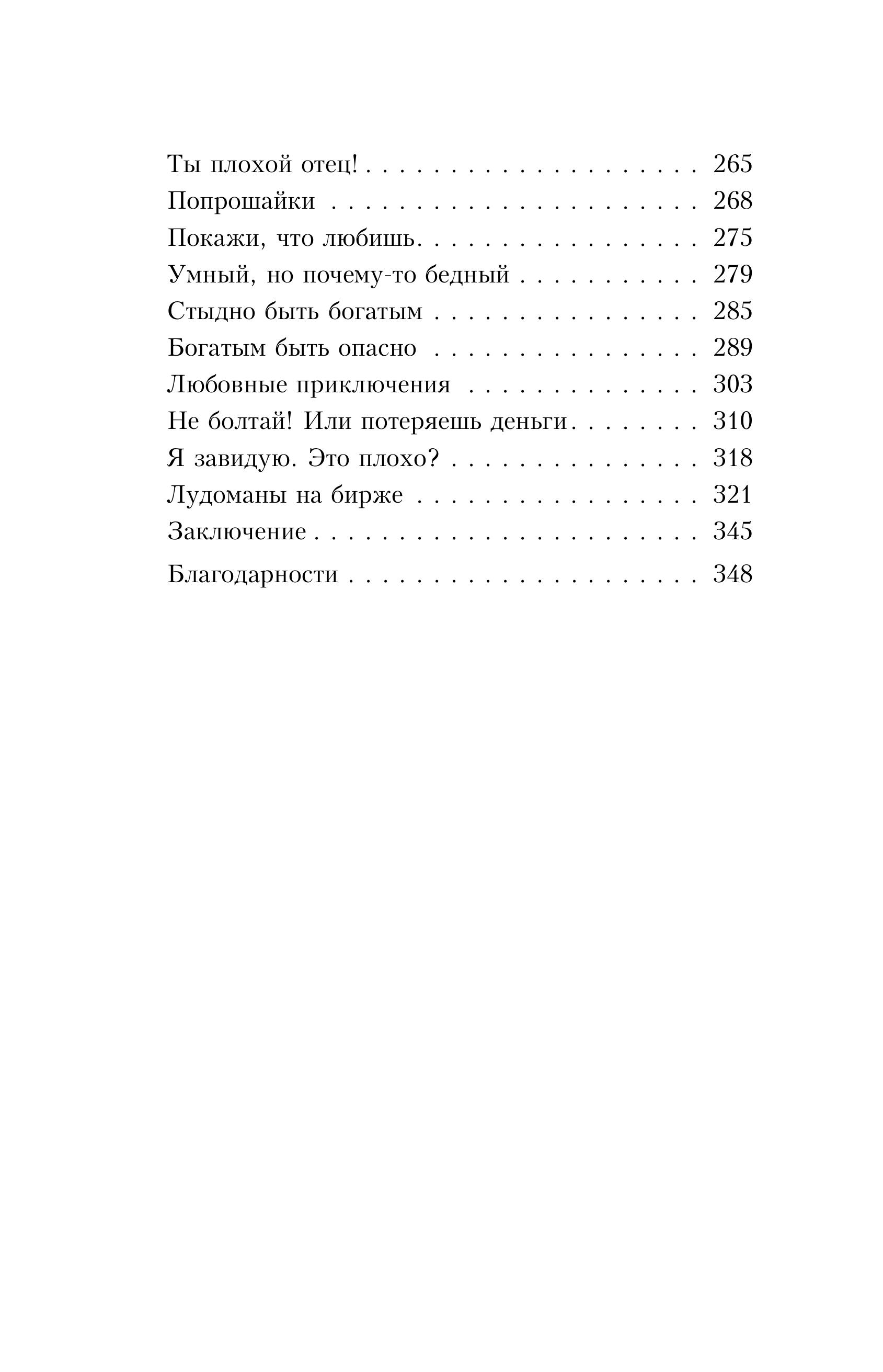 Книга БОМБОРА Психономика - фото 5