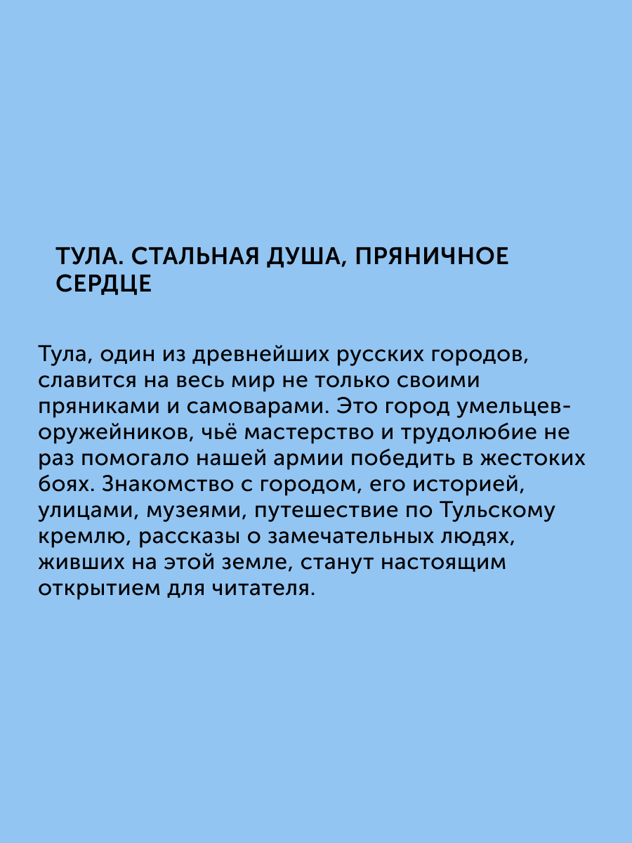 Книга Настя и Никита развитие детей - фото 5