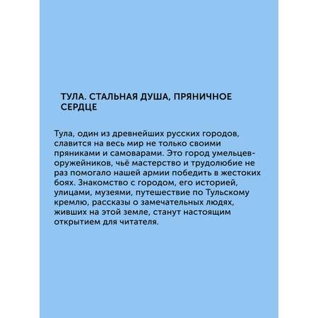 Книга Настя и Никита развитие детей