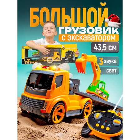 Автовоз РУ Горстрой c машинками большой 1:18
