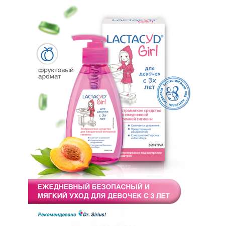 Гель Lactacyd 200 мл