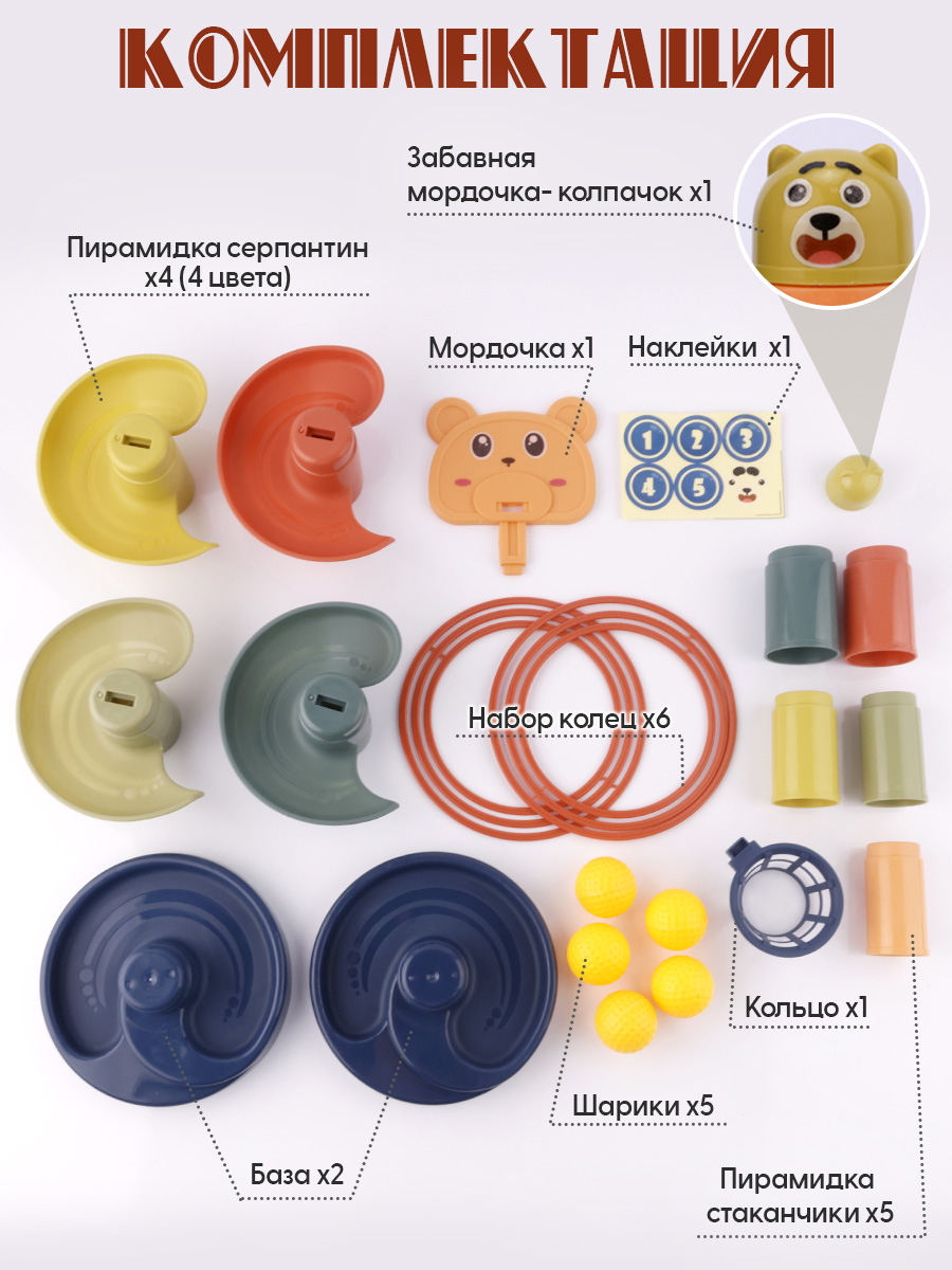 Игрушка TIPTOPOLIS Пирамидка с шариками 2 в 1 - фото 2