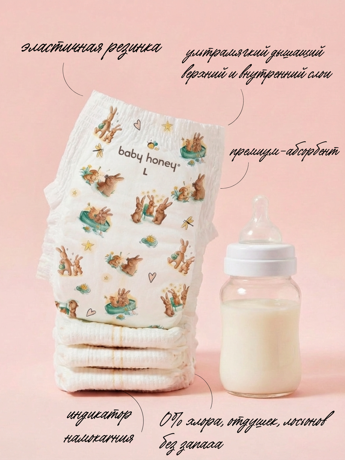 Трусики Baby Honey для новорожденных L (9-14 кг) 40 шт. - фото 2