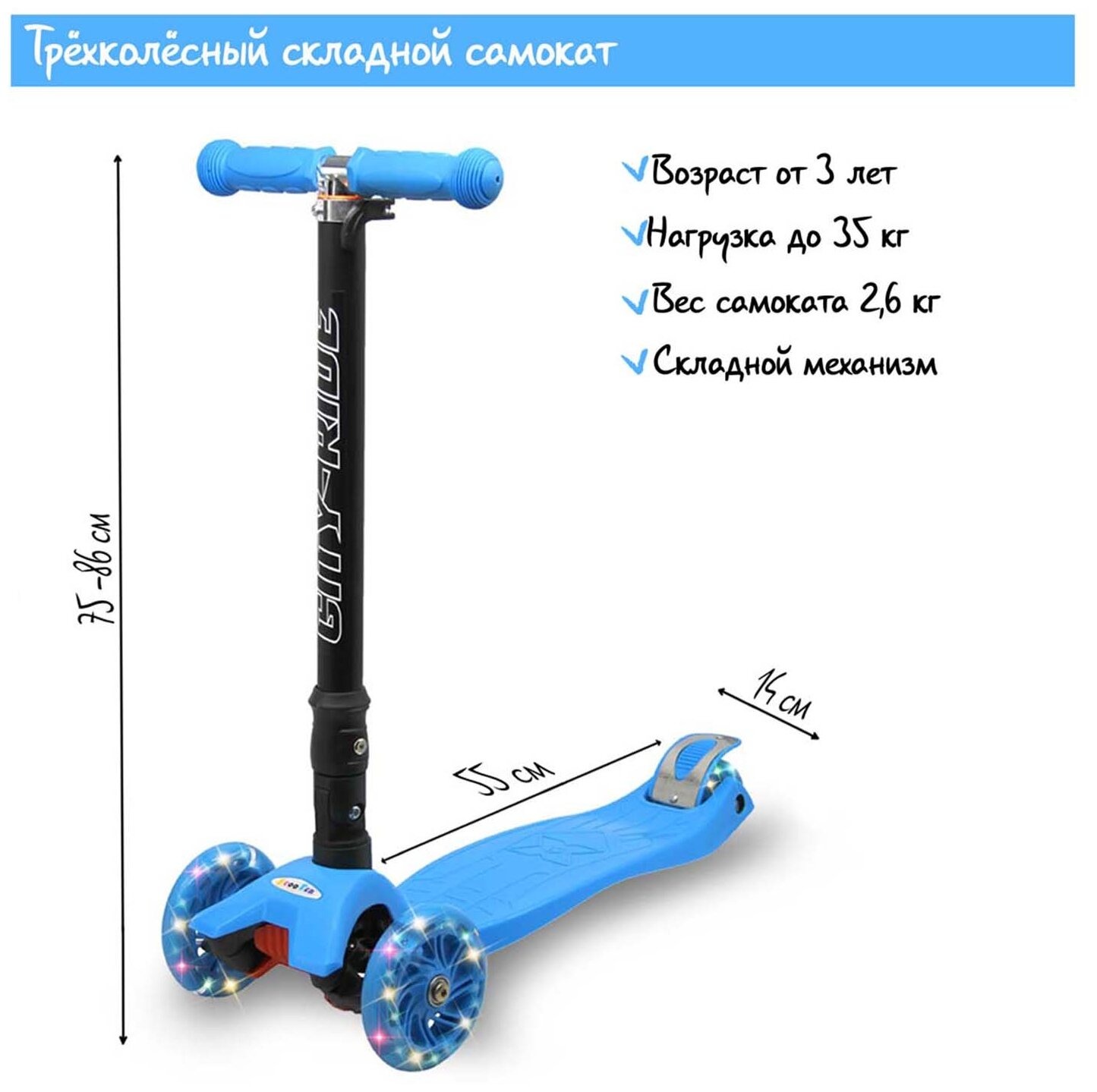 Самокат CITYRIDE трехколесный - фото 2