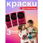 Аквагрим Holi Like Холи фестивальные краски 1 цв.