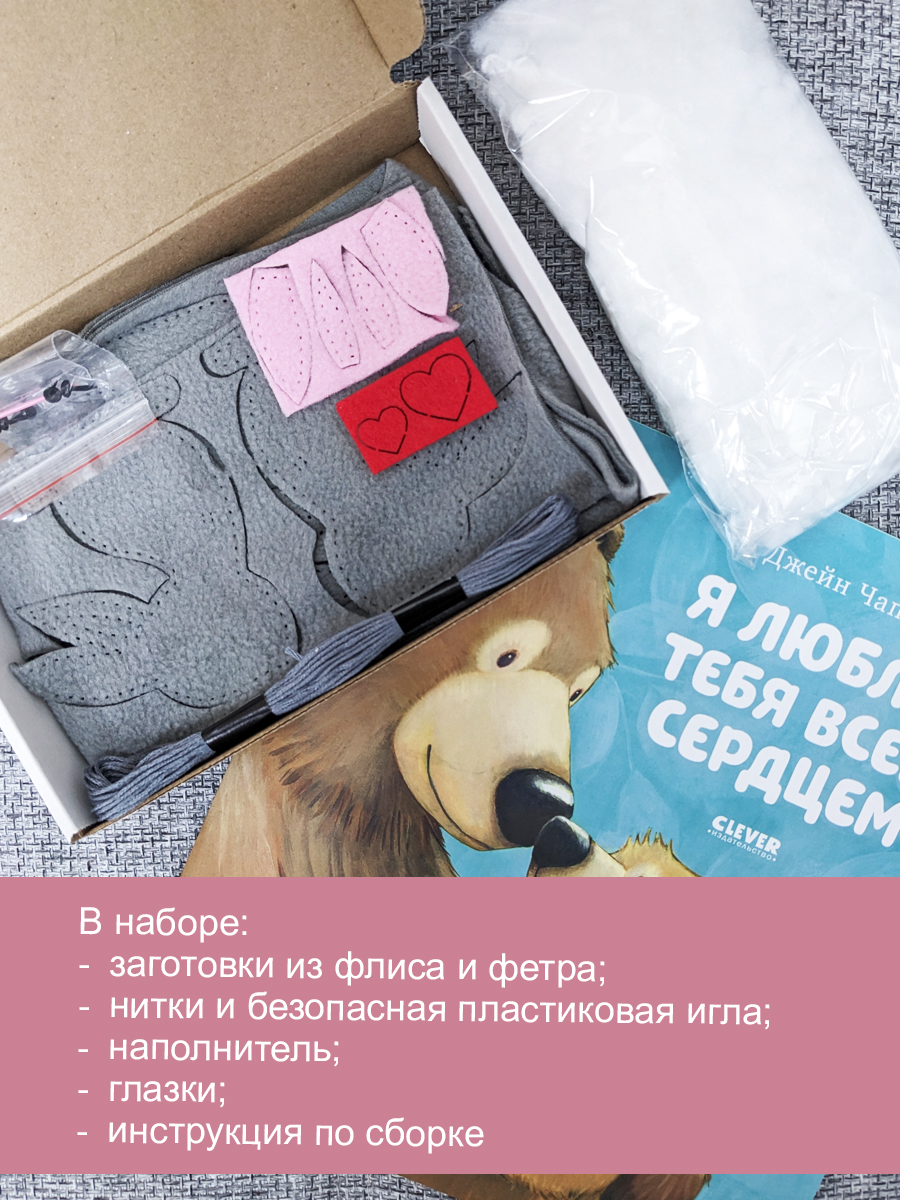 Набор для творчества HappyLine шитье Зайки-обнимяшки - фото 3
