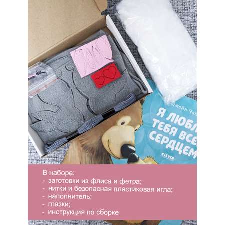 Набор для творчества HappyLine шитье Зайки-обнимяшки