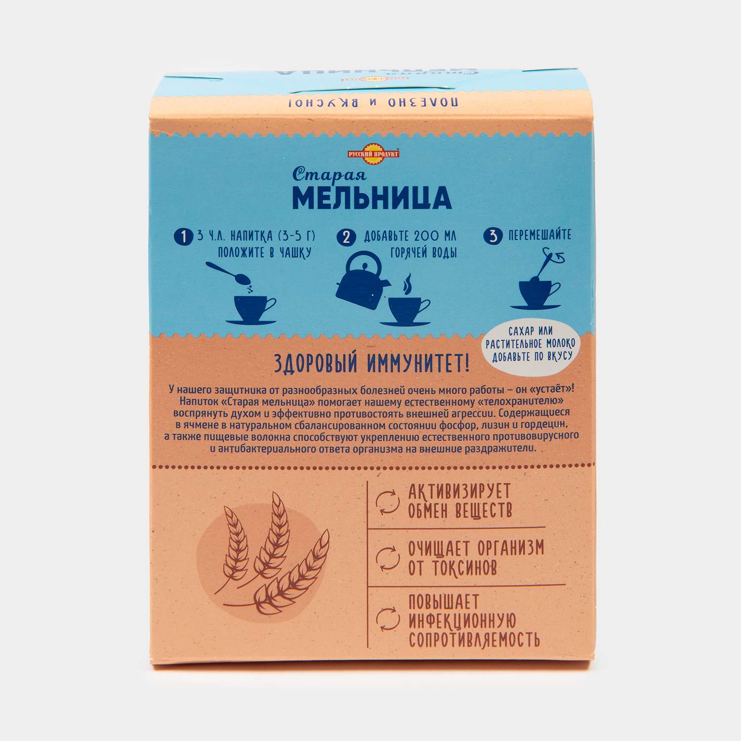 Напиток злаковый Старая Мельница без кофеина ячменный 100г - фото 3