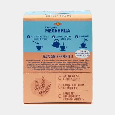 Напиток злаковый Старая Мельница без кофеина ячменный 100г