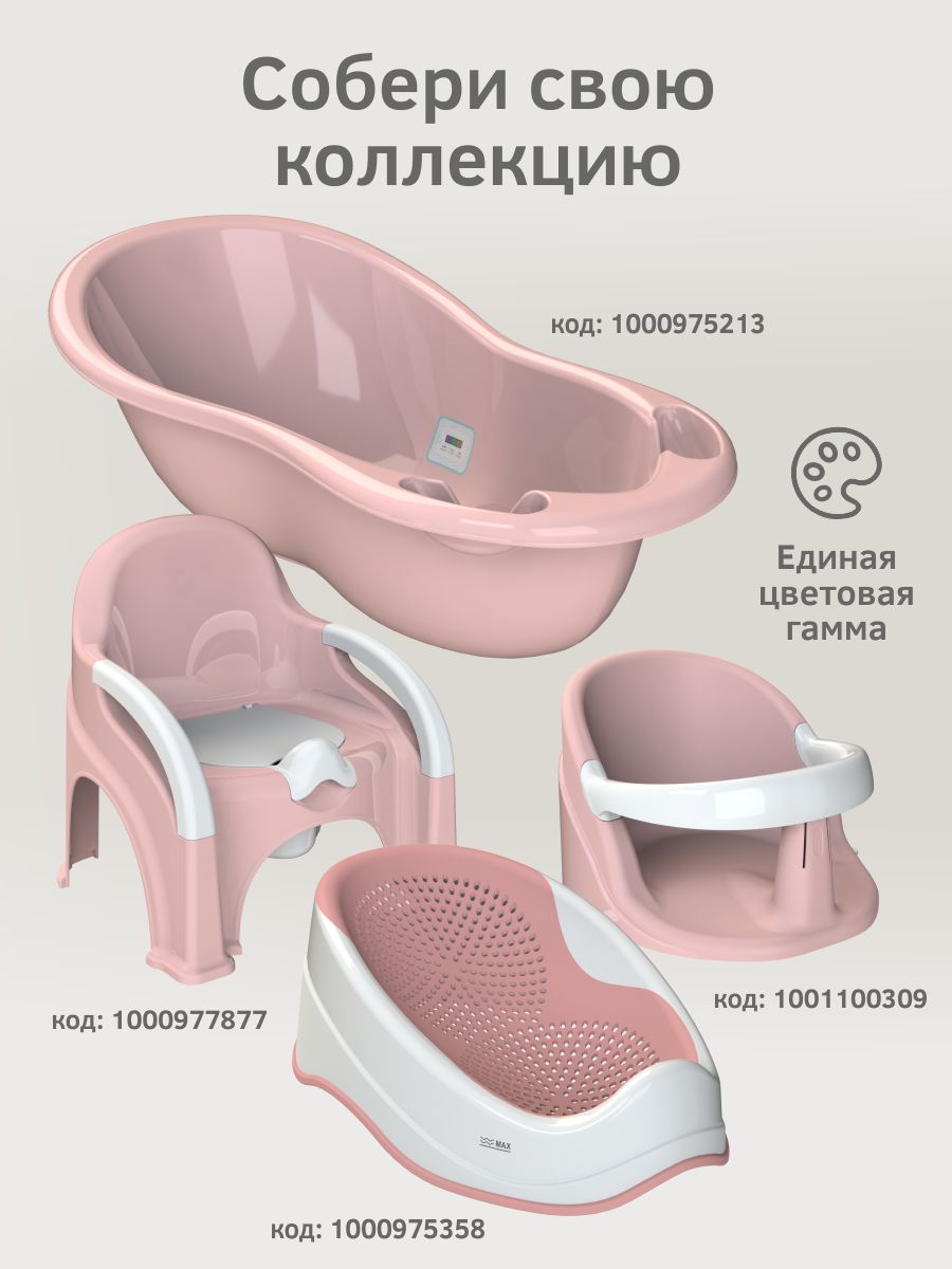 Ванночка KidPlast Hit розовый - фото 7