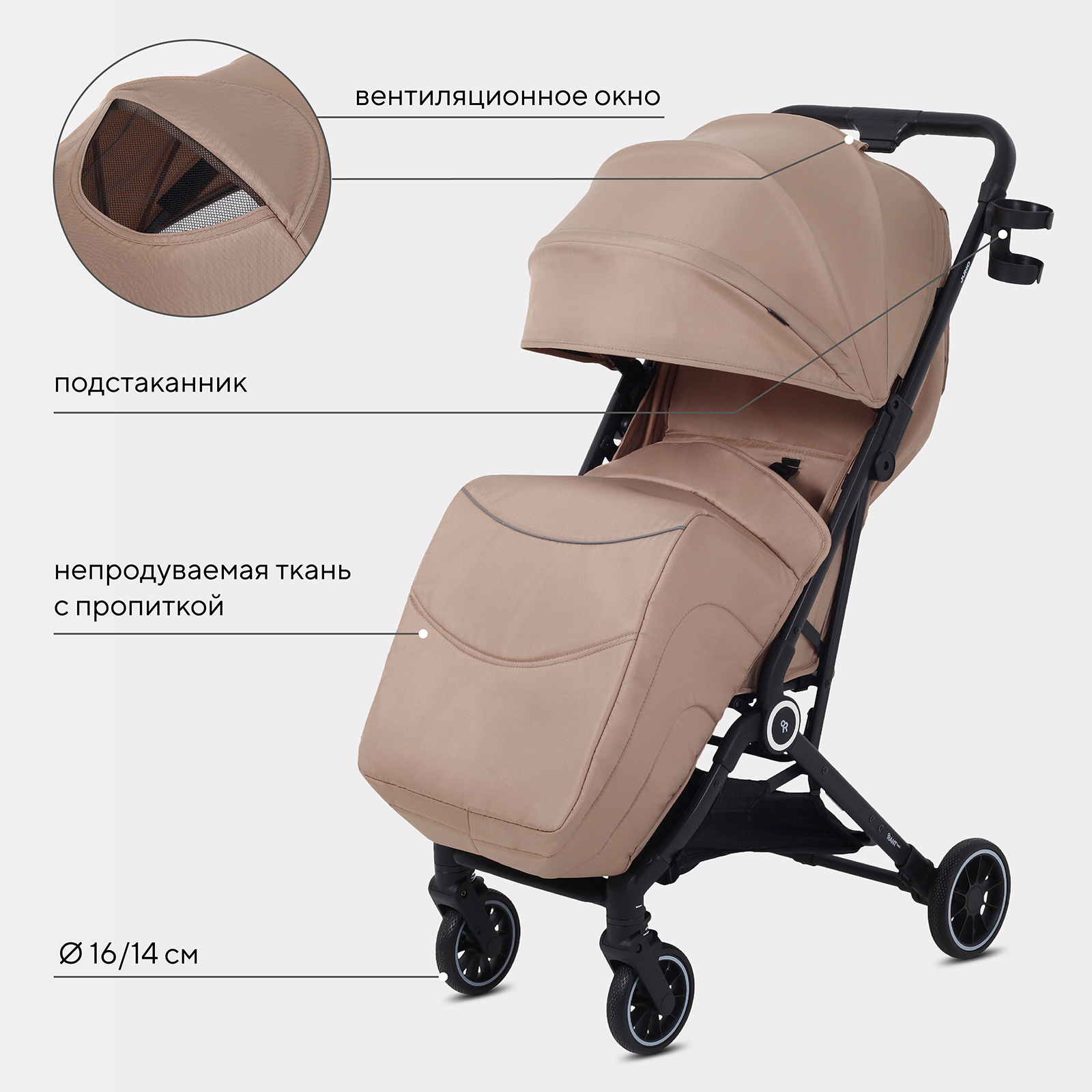 Коляска прогулочная Rant Basic Juno, cream золотой - фото 4