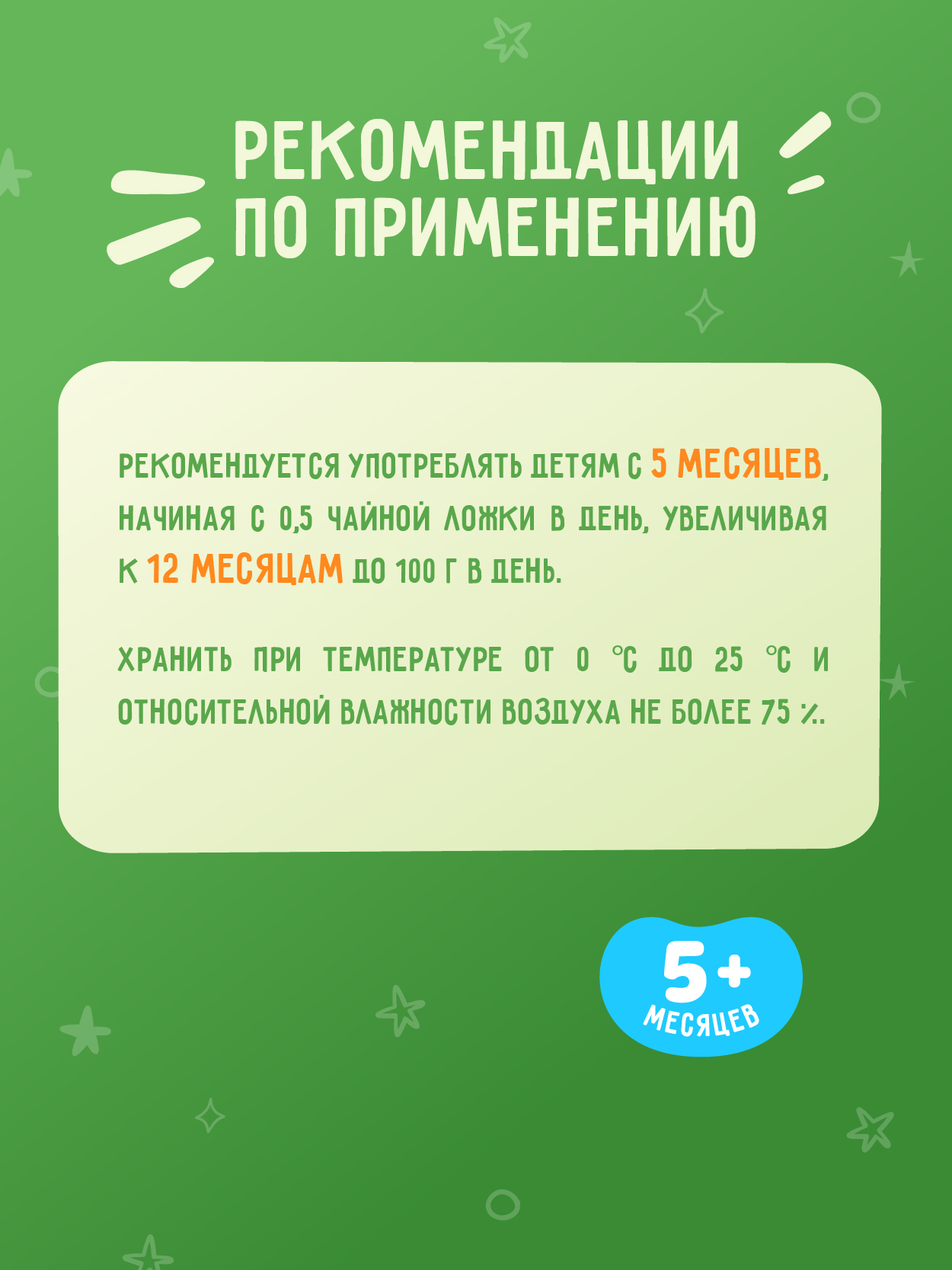 Нектар Маленькое счастье Яблоко-вишня с 5 мес 0.2 л - фото 6