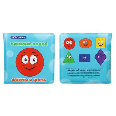 Игрушка Игроленд книжка
