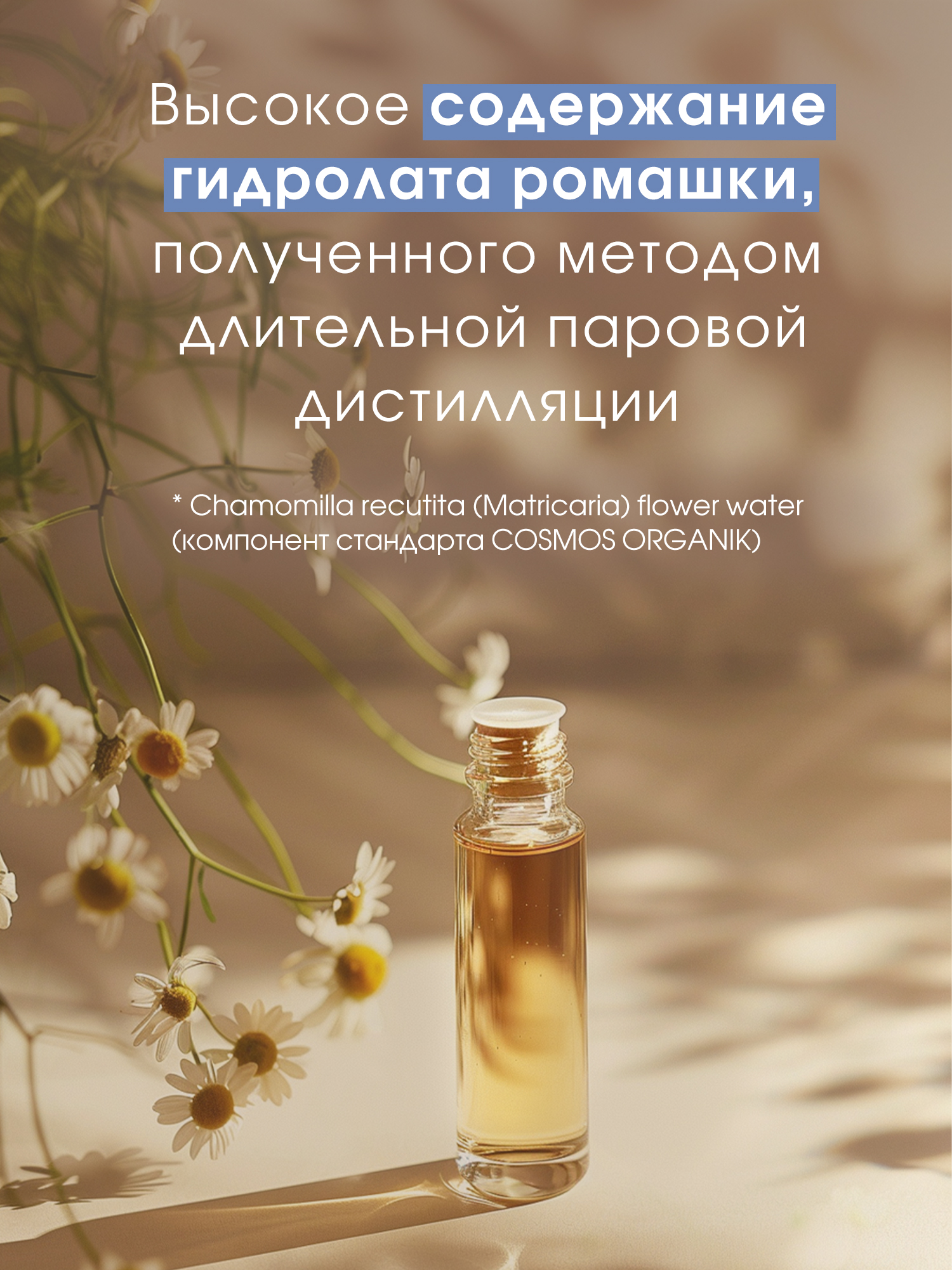 Набор средств Camomilla BLU - фото 9