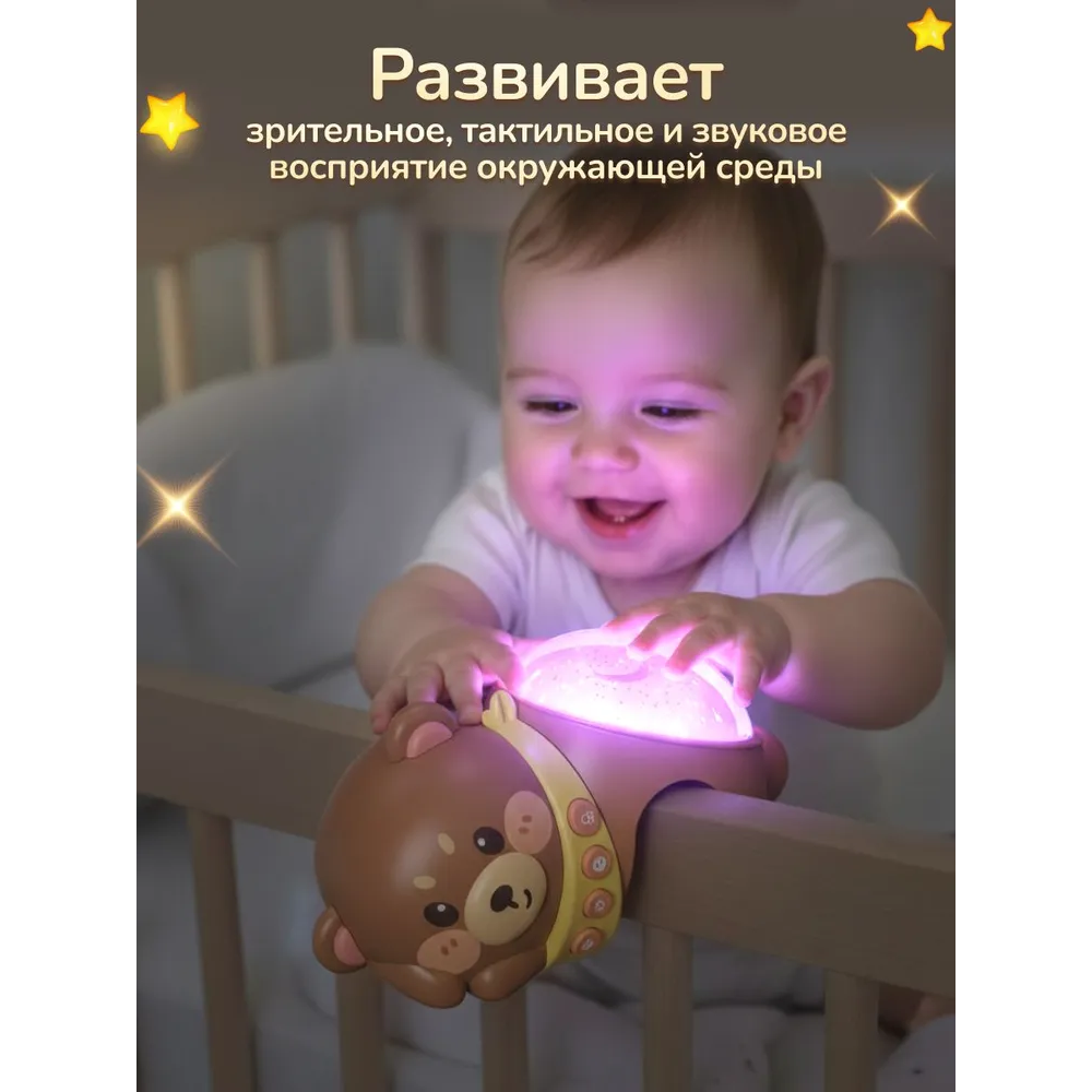 Мобиль Baby Toys мишка-проектор - фото 2