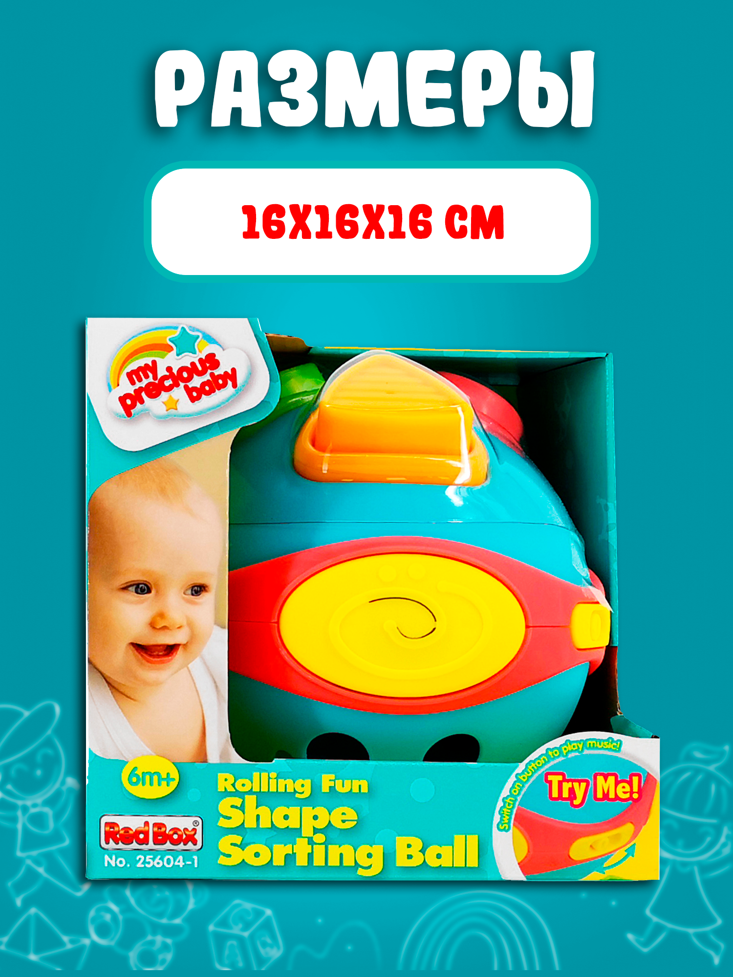 Игрушка Red Box сортер - фото 5