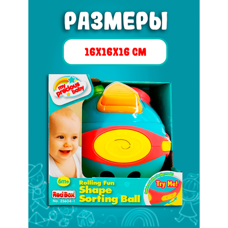 Игрушка Red Box сортер