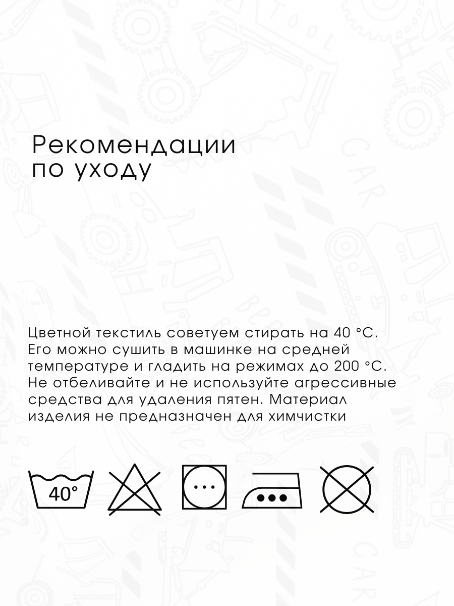 Комплект постельного белья Ночь Нежна Ремонтные работы детский 3 предм. - фото 7