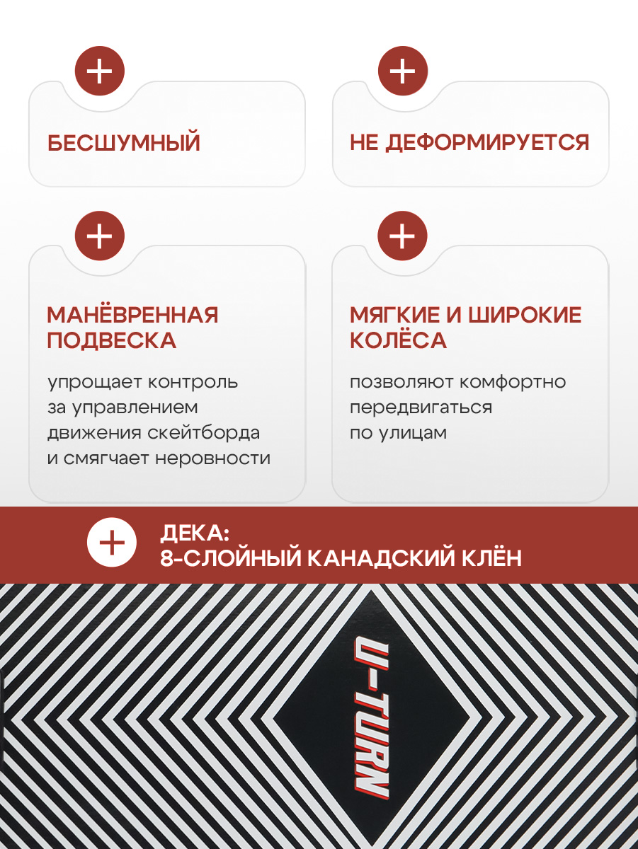 Скейтборд U-TURN 79 см - фото 6
