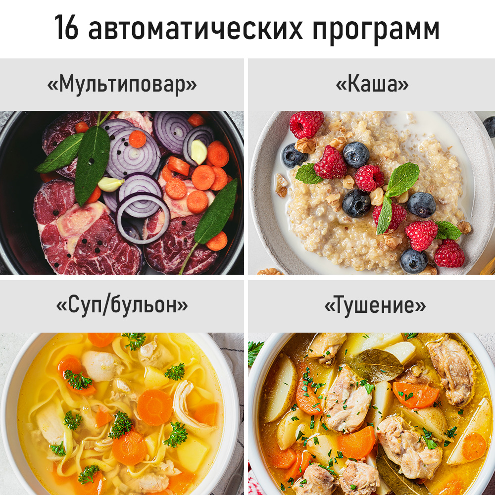 Мультиварка STINGRAY ST-MC951A - фото 11