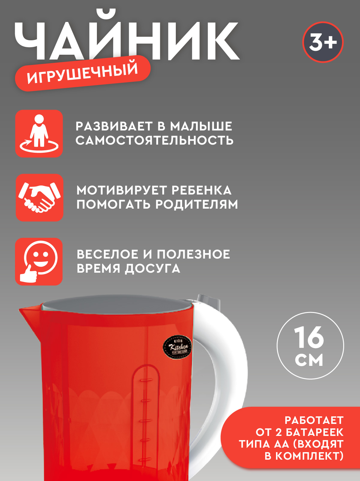 Игрушка AMORE BELLO чайник - фото 3