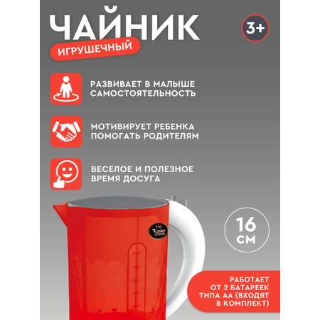 Игрушка AMORE BELLO чайник