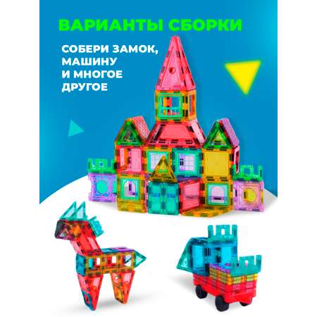 Конструктор ТЕХНО магнитный