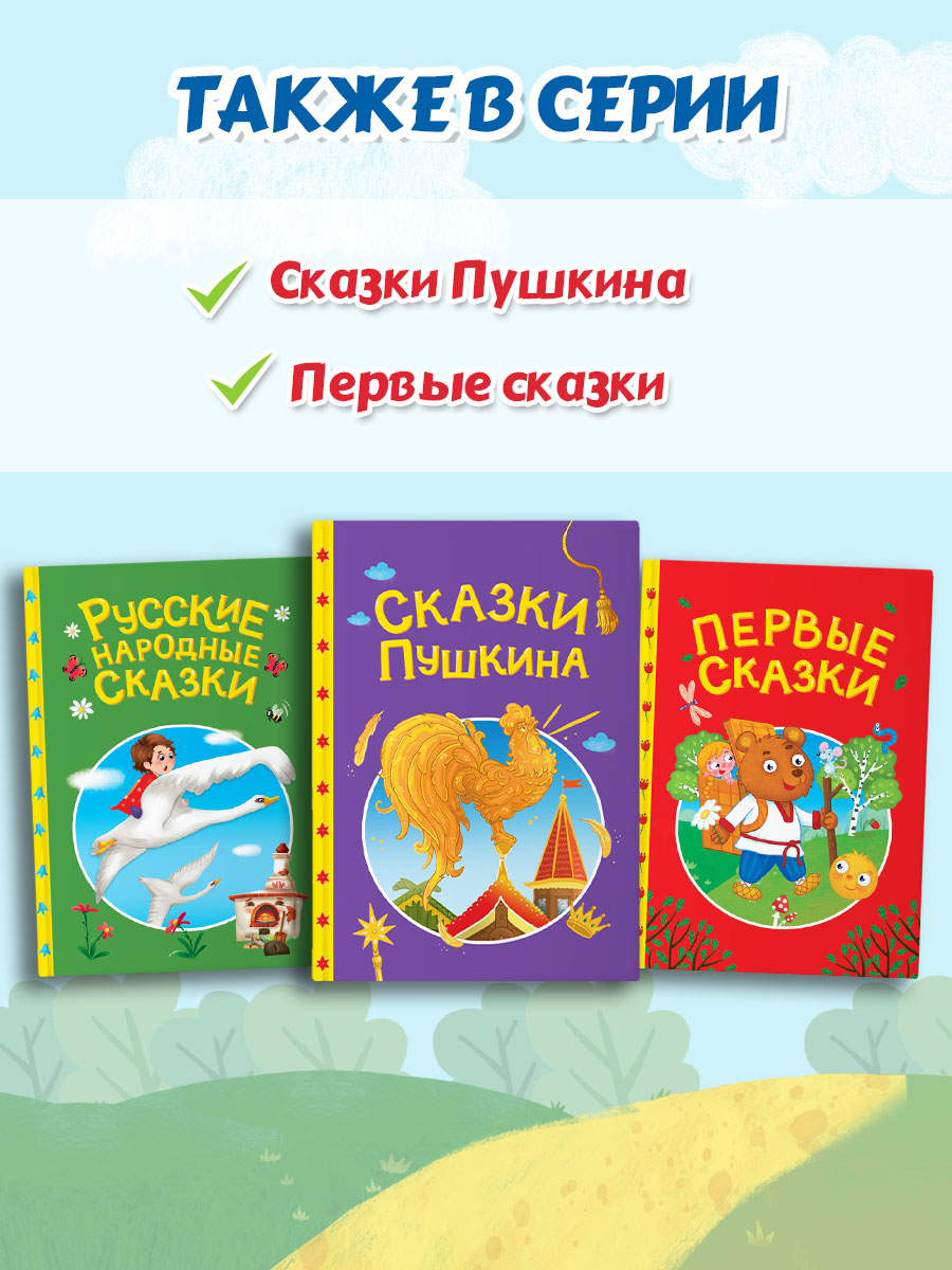 Книга Проф-Пресс Красивые сказки Ганса Христиана Андерсена. А5. 48 стр - фото 8