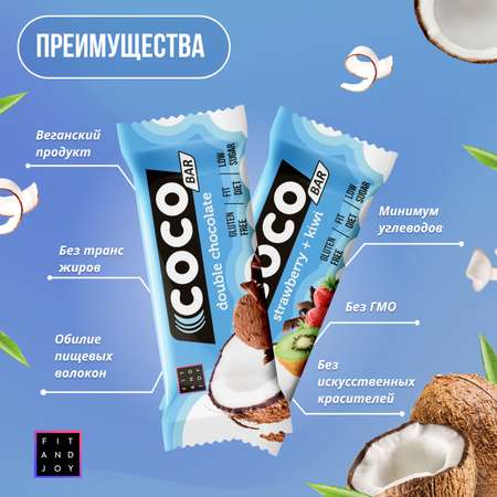 Кокосовый батончик FIT AND JOY микс из 4-х вкусов набор 16 шт
