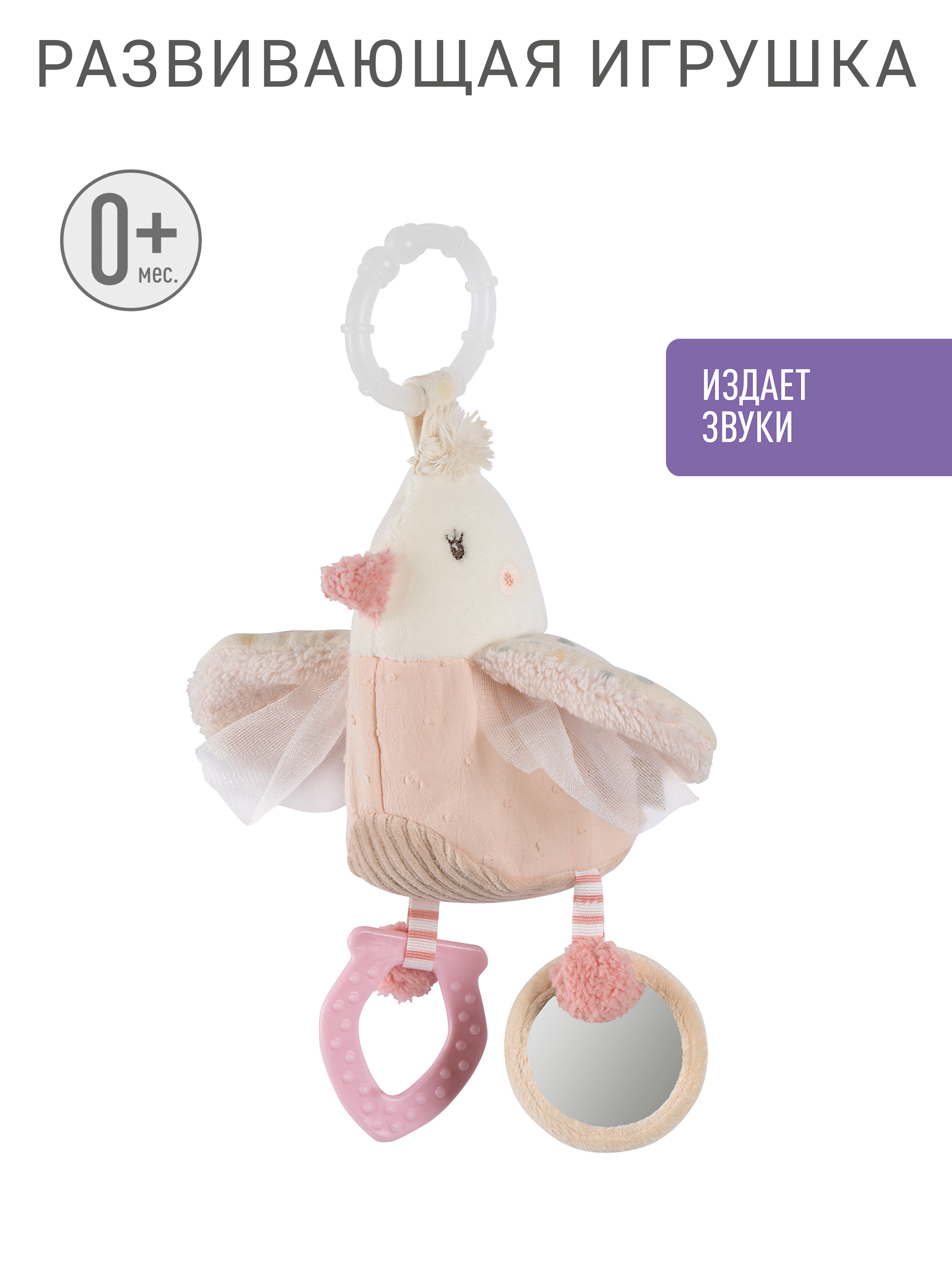 Игрушка FEHN подвеска - фото 1