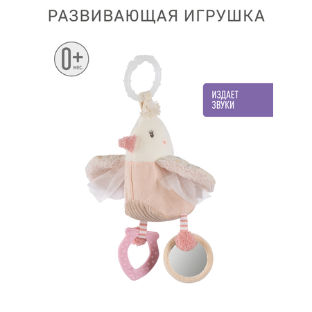 Игрушка FEHN подвеска