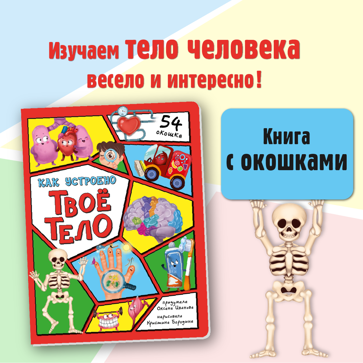 Энциклопедия с окошками БимБиМон книга детская - фото 2