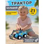Трактор Компания Друзей в песочницу
