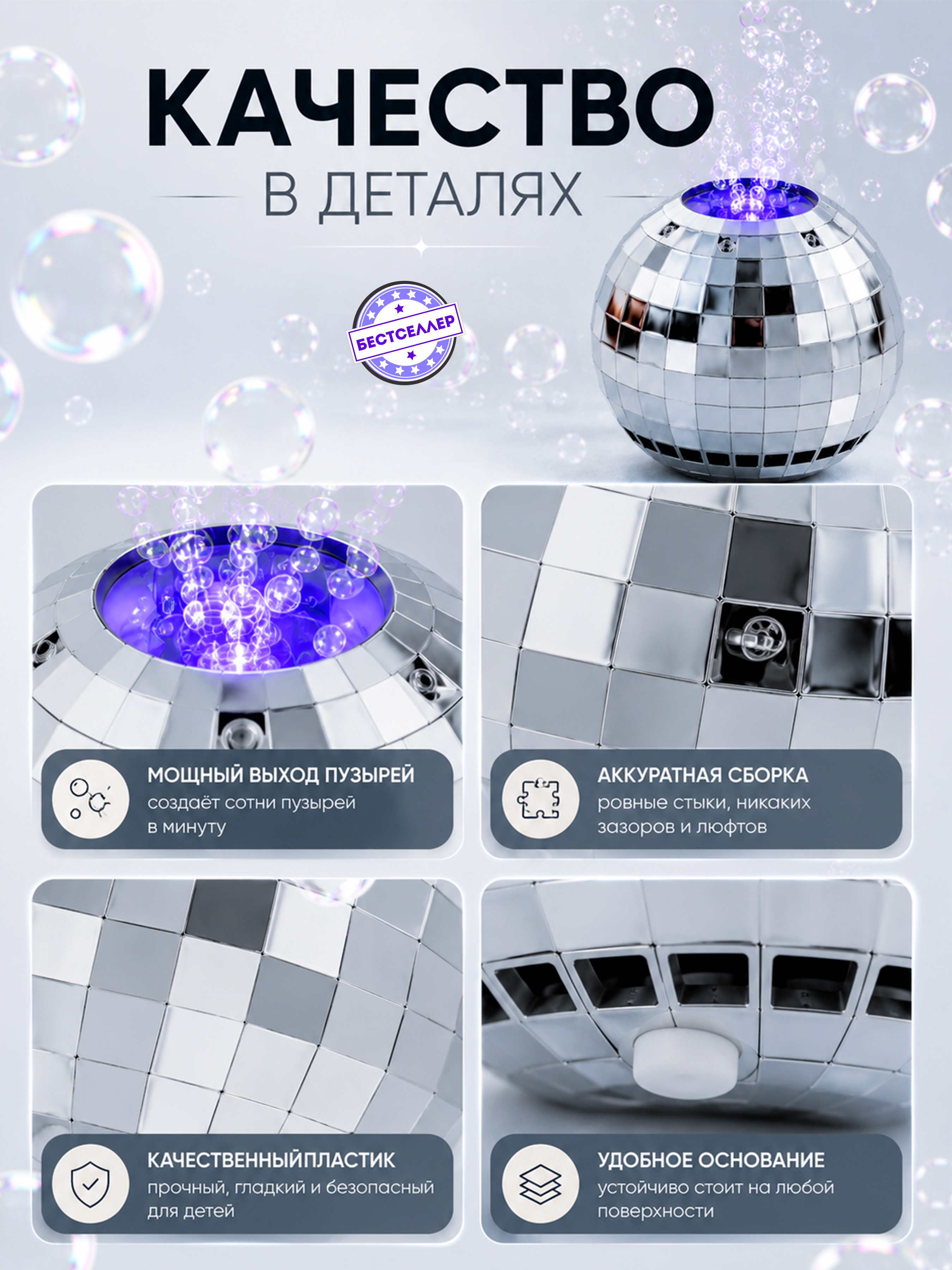 Игрушка-антистресс Бестселлер 3D Генератор мыльных пузырей - фото 4
