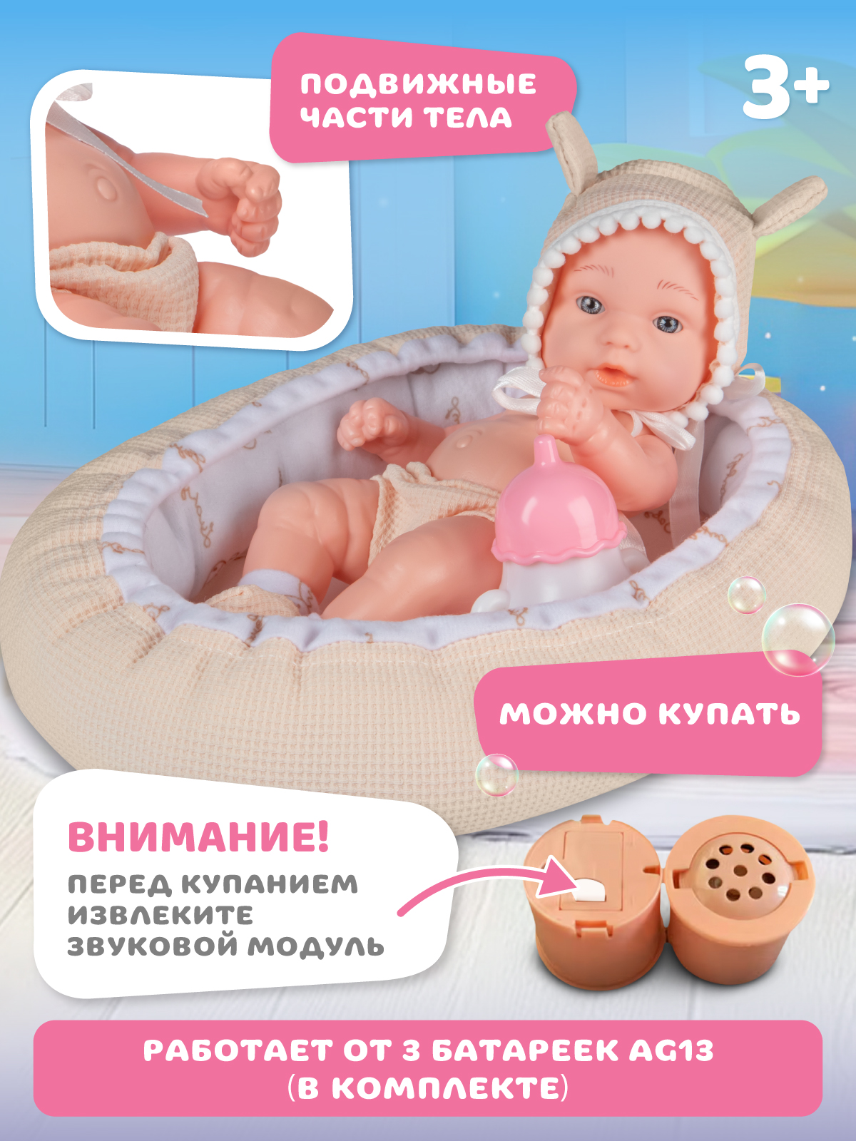 Кукла пупс AMORE BELLO интерактивная с аксессуарами высота 25 см JB0214391 - фото 3