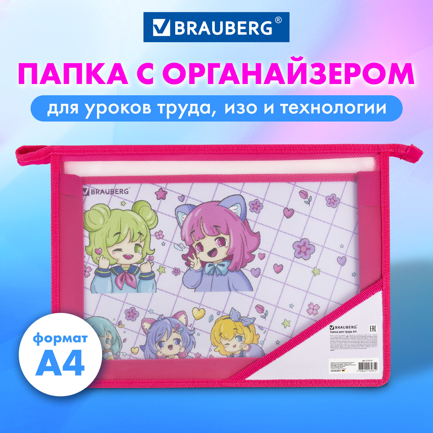 Папка для тетрадей Brauberg А4 - фото 1